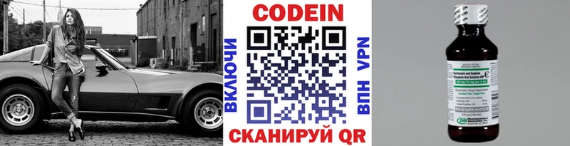 нарко площадка Telegram  Баймак  Кодеин напиток Lean (лин) 