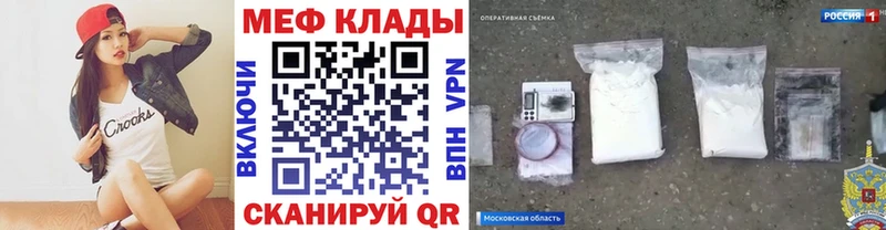 дарнет шоп  mega ссылки  Мефедрон мука  Баймак 